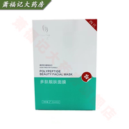 宮瑔泉醫用冷敷貼透明質(zhì)酸鈉面膜貼補水術(shù)后祛痘印水光紅血絲角質(zhì) 靚膚買(mǎi)2贈1[實(shí)發(fā)3盒]
