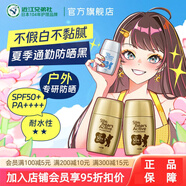 近江兄弟日本金銀小熊防曬霜5支防曬隔離戶(hù)外軍訓男女防水防汗禮物 2支金色【30g/支】