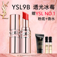 圣羅蘭（YSL）粉管9B滋潤(rùn)口紅唇膏禮盒化妝品生日禮物送女友