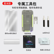 星米適用華為Pura70pro鋼化膜uv全膠手機膜光學(xué)固化p60p50pro保護膜高清防摔p3040pro玻璃貼膜pura70ul 光學(xué)uv鋼化膜磨砂款3片裝送全套貼膜工具 華為Pura70Ultra
