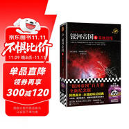 銀河帝國6：基地邊緣（阿西莫夫：永恒的科幻經典。人類歷史不容錯過的系列小說）讀客科幻文庫 小說 雙11大促