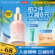 泊美鮮純多效抗皺精華油臉部以油養(yǎng)膚緊致抗皺面部精油提拉淡紋男女