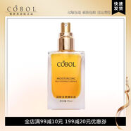 官方潤妍多萃精華液75ml深補水保水美容院護膚品寇波護理 COBOL75ml美容院護膚品寇波