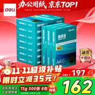 得力（deli）珊瑚海A4打印紙 75g500張*10包一箱 雙面打印 加厚復(fù)印紙 整箱5000張ZF375【銷冠系列】