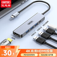優(yōu)越者拓展塢Type-C轉(zhuǎn)HDMI擴(kuò)展塢USB-C分線器PD快充雷電3通用蘋果華為筆記本電腦手機(jī)平板轉(zhuǎn)換器D112A