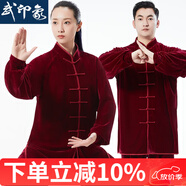 武印象太極服男女秋冬款新款加厚金絲絨不倒絨太極拳八段錦太極練功服裝 棗紅 【秋冬加絨加厚款】 XL身高174-178cm體重140-160斤