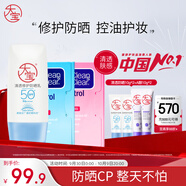 大寶清透修護(hù)防曬乳40gSPF50+敏感肌高倍防曬霜吸油紙CP護(hù)膚套裝