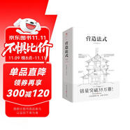 營(yíng)造法式（彩圖注譯版）李誡著古建筑書籍園冶長(zhǎng)物志建筑學(xué)家宋式建筑之精華中國(guó)傳統(tǒng)建筑研究古典文化園林