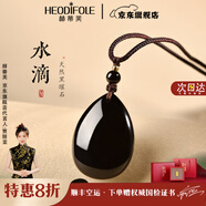 赫蒂芙 HEODIFOLE招財貔貅黑曜石無事牌水滴吊墜男士項鏈護(hù)身符中秋禮物送男友老公 【黑曜】庇護(hù)水滴
