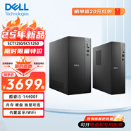 戴爾ECT1250新款臺式電腦主機酷睿i5-14400F 企業(yè)商用財務(wù)會(huì )計商務(wù)網(wǎng)課炒股辦公臺式機DDR5全套ECT/ECS 單主機（帶鍵盤(pán)鼠標）定制版 ECS：16G 512G固態(tài)硬盤(pán) 2G獨顯