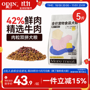 奧丁NEO肉粒雙拼全價雙拼成犬幼犬比熊柯基金毛中小型通用狗糧2.5kg