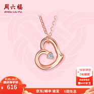 周六福（ZLF）  18K金鉆石項(xiàng)鏈女鑲鉆石愛心吊墜彩金套鏈送女友節(jié)日禮物 40cm +尾鏈5cm