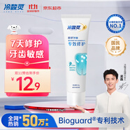 冷酸靈7天專效修護醫(yī)研抗敏感牙膏專效修護牙釉質(zhì)成人牙膏25g