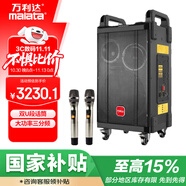 萬利達（Malata）廣場舞三分頻音箱低音炮戶外音箱伴奏消原音巨鼎JT12電木吉他貝斯民謠彈唱樂器音箱