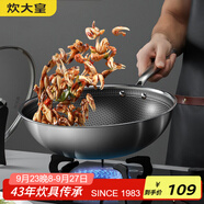 炊大皇 炒鍋 304不銹鋼炒菜鍋煎鍋 平底不粘炒鍋32cm 可立可視蓋不挑灶