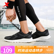 特步男鞋運動(dòng)鞋春季透氣網(wǎng)面輕便跑步鞋男防滑減震鞋戶(hù)外旅游休閑男鞋 【網(wǎng)面】黑白0110-3 40