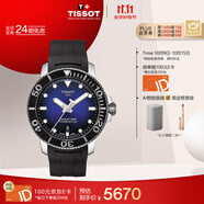 天梭（TISSOT）手表 海星系列男表 瑞士自動(dòng)機械男士橡膠帶腕表潛水表生日禮物