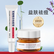 軍獻精華祛痘膏針對青春痘不留痕去粉刺消印修護滋潤男女學(xué)生去青春痘 軍獻祛痘膏25g+益膚霜30g 京超發(fā)貨，好評聯(lián)系客服