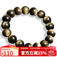 石玥珠寶精品12mm金眼天然黑曜石手串本命年轉(zhuǎn)運(yùn)珠水晶手鏈男女士款禮物