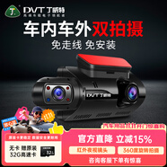 丁威特ai行車記錄儀免走線車內外雙錄手機互聯(lián)高清紅外夜視24小時停車監(jiān) 2K/1440P高清 APP 無卡（升32G） 車前車內雙鏡頭