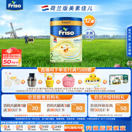 美素佳兒荷美白金2段荷蘭版美素佳兒較大嬰兒配方奶粉400克*12罐