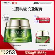 自然堂面霜 抗糖抗皺淡紋緊致提亮滋潤保濕修護(hù)面霜護(hù)膚品曹恩齊推薦 雪松御齡霜 50g