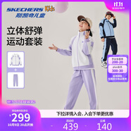 Skechers斯凱奇秋季新款童裝兒童時(shí)尚撞色休閑運(yùn)動(dòng)外套長(zhǎng)褲套裝L325K003