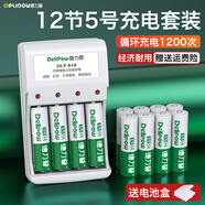 德力普（Delipow）充電電池 5號AA/7號AAA電池配充電器套裝五號七號適用玩具/遙控器/剃須刀/鼠標/電動(dòng)牙刷/潔面儀等 4槽充電器+12節5號電池