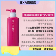 娜麗絲【官方店】娜麗絲Naris日本院線沙龍SGEX男士女士洗發(fā)護(hù)發(fā)精 ecmer修護(hù)洗發(fā)水500毫升