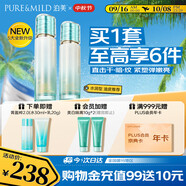 泊美新植物菁盈粹琉璃精華水乳 彈潤飽滿(mǎn)提亮緊致套裝 節日禮物水潤型