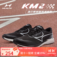 海爾斯（HEALTH）跑步鞋男全掌碳板千米競速跑鞋女體考比賽訓練運動鞋KM2 黑色 44