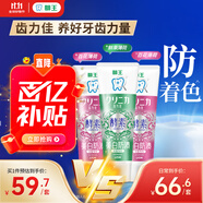 獅王（Lion）齒力佳進(jìn)口酵素美白護(hù)齦牙膏百花鮮果套裝130g*3隨機(jī)發(fā)貨 