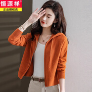 恒源祥100%純羊毛開(kāi)衫女秋冬新款高腰洋氣短款外搭毛衣小個(gè)子帽子衫外套 橘色 4XL