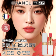 香奈兒正品口紅COCO小姐白管黑管滋潤唇膏生日禮物送女朋友送生日禮物 918#白桃茶（加小樣無(wú)禮盒）