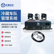 BSJ車(chē)載視頻4G遠程實(shí)時(shí)監控北斗gps定位儀冷藏車(chē)冷鏈溫控門(mén)磁錄像機 主機+三路攝像頭+兩路門(mén)磁+平臺