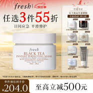 Fresh馥蕾詩紅茶光采煥顏面膜30ml 生日禮物送女友男友 效期至26年11月