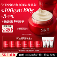 SK-II大紅瓶面霜100g乳液護膚品套裝禮盒sk2化妝品全套skii生日禮物女