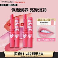 美寶蓮寶蓓愛炫彩護唇膏 01無敵紅芭比 保濕滋潤亮澤1.7g 生日禮物女