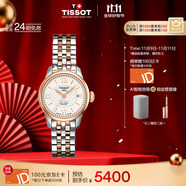 天梭（TISSOT）手表 力洛克系列女表 瑞士自動(dòng)機(jī)械女士鋼帶腕表商務(wù)表生日禮物