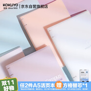 國譽（KOKUYO）Campus四孔活頁本大容量可換內(nèi)頁筆記本子 A5/40頁橫線 桃色 1個 WCN-CBN342LP