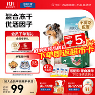 伯納天純生鮮小型犬中大型犬糧牧場狂歡肉味泰迪比熊幼犬成犬糧2kg/4斤