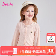 笛莎童裝女童外套2025春秋季新款時(shí)尚甜美彈力蕾絲開(kāi)衫外套 柔粉色 130