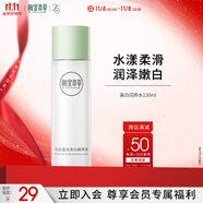 相宜本草勻凈透亮美白潤(rùn)養(yǎng)水120ml（亮膚 保濕）