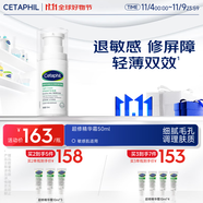 絲塔芙舒緩修護(hù)輕盈霜50ml陳都靈推薦超修精華面霜敏感肌溫和