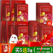 TST活酵母面膜乳冰肌如玉修護凍膜蘋果肌緊致面膜庭秘密 蘋果肌面膜 30ml X40片=8盒量
