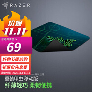 雷蛇（Razer） 重裝甲蟲移動(dòng)潛行版小號 游戲鼠標(biāo)墊 移動(dòng)版