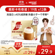雀巢（Nestle）咖啡濃系列慕斯卡布奇諾速溶咖啡三合一減蔗糖19g*12條陳立農(nóng)同款