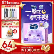 MOONY蘇菲尤妮佳Q薄萌羽慕怡小羊駝拉拉褲XL碼30片(12-17kg)超薄透氣