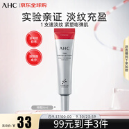 AHC第十代眼霜35ml抗皺淡紋抗衰老進口中秋禮品男女生日禮物