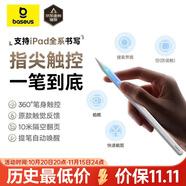 倍思電容筆iPad蘋果筆【360°觸控】適用25年P(guān)ro/Air/Mini7/iPad11平板觸控觸屏手寫筆磁吸applepencil